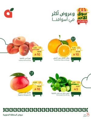 Sunday Market Offers - Southern Region