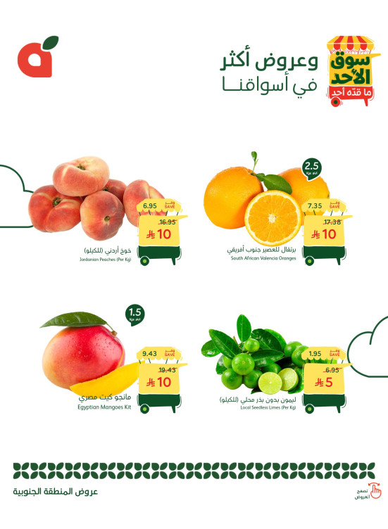 Sunday Market Offers - Southern Region
