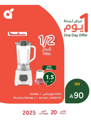 One Day Offer