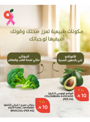 Vegetable Offers