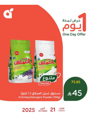 One Day Offer