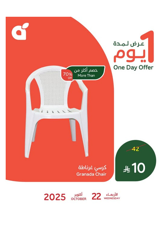 One Day Offer