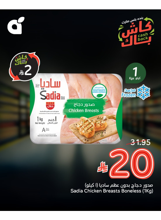 47th Anniversary Offers, Vol 3