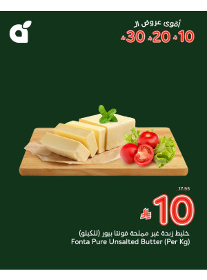 أقوى عروض الـ 10، 20 و30 ريال سعودي