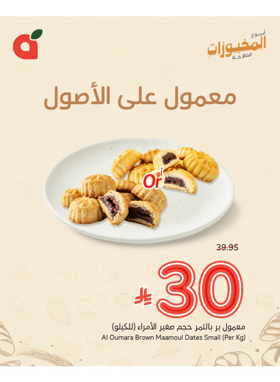 Fresh Bakery Week Offer