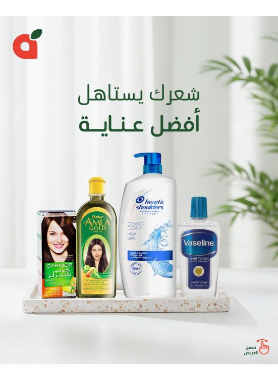 Hair Care Product Offers