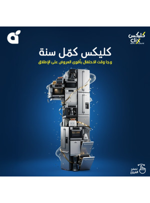 عروض الذكرى السنوية لكليكس
