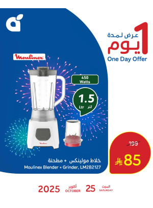 Clix Anniversary Offers