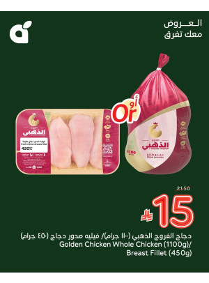 عروض المنتجات الطازجة
