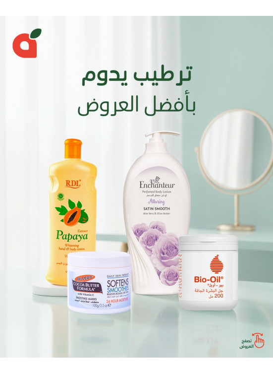 Body Care Product Offers