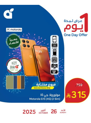 Clix Anniversary Offers