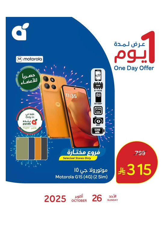 Clix Anniversary Offers