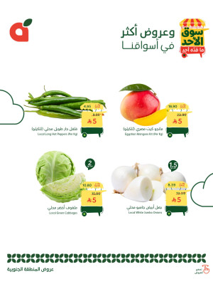 Sunday Market Offers - Southern Region