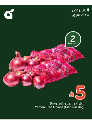 عروض ب 5 رياال سعودي
