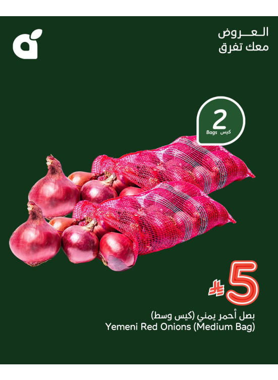 5 SAR Offers