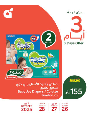 3 Days Offers, Vol 2