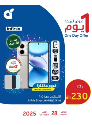 Clix Anniversary Offers