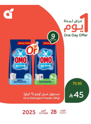 One Day Offer