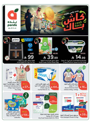 47th Anniversary Offers