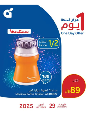 Clix Anniversary Offers