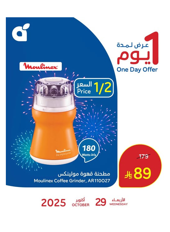 Clix Anniversary Offers
