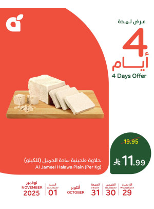 4 Days Offers, Vol 2