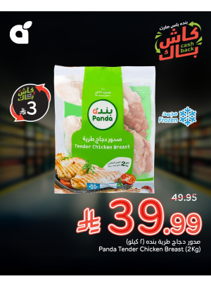 47th Anniversary Offers, Vol 2