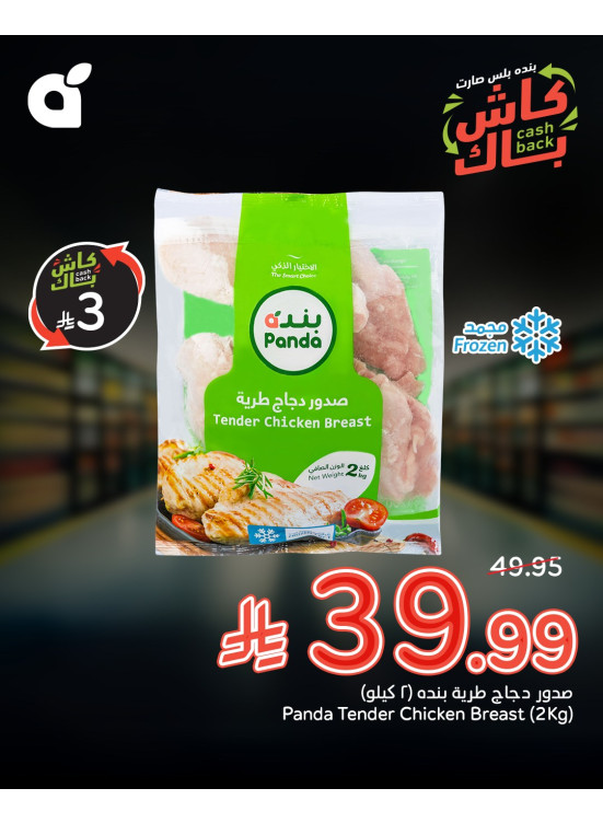 47th Anniversary Offers, Vol 2