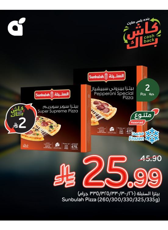 47th Anniversary Offers, Vol 3