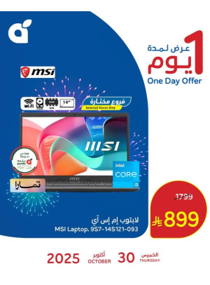 Clix Anniversary Offers