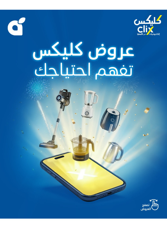 Clix Anniversary Offers