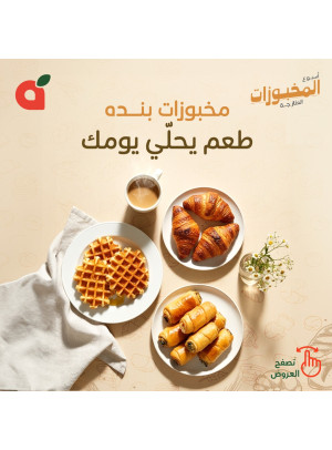 Fresh Bakery Week Offer