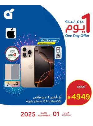 Clix Anniversary Offers