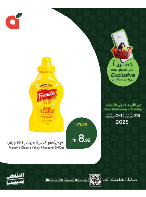 App Exclusive Offers, Vol 2