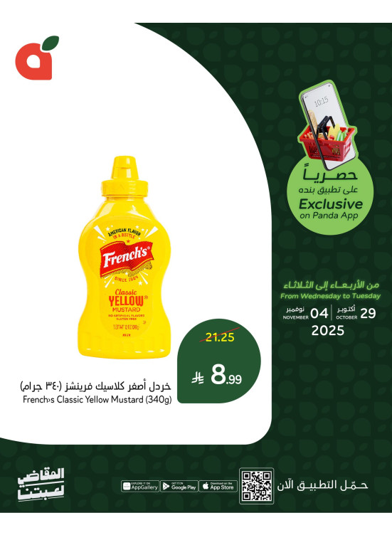 App Exclusive Offers, Vol 2