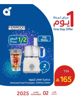 Clix Anniversary Offers