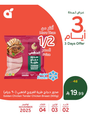 3 Days Offers