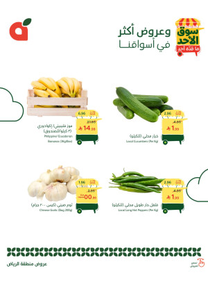 Sunday Market Offers - Riyadh