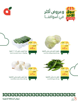 Sunday Market Offers - Southern Region