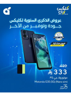 Clix Anniversary Offers