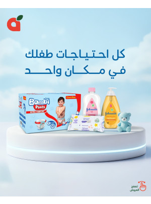 عروض منتجات العناية بالأطفال