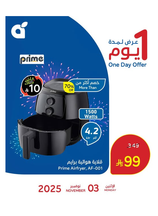 Clix Anniversary Offers