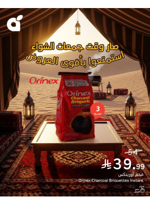 One Day Offer