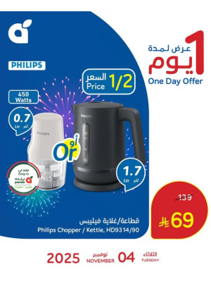 عروض الذكرى السنوية لكليكس