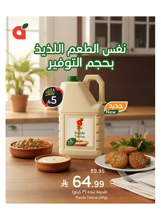 Special Offer