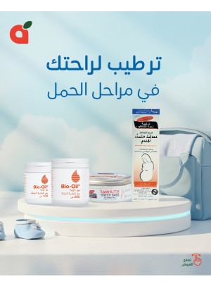 عروض منتجات العناية بالحمل