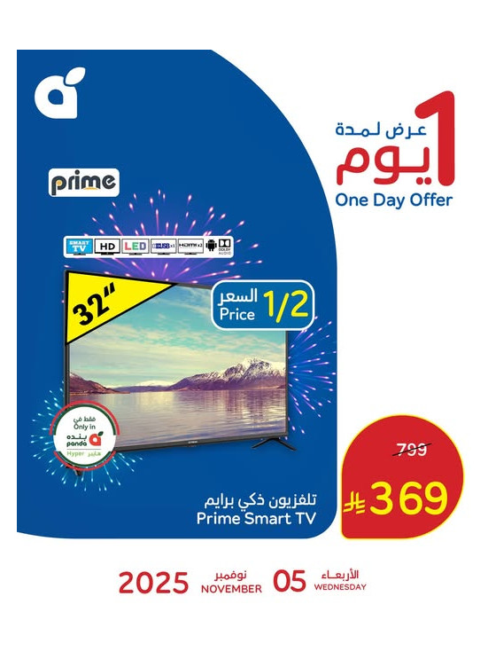 Clix Anniversary Offers