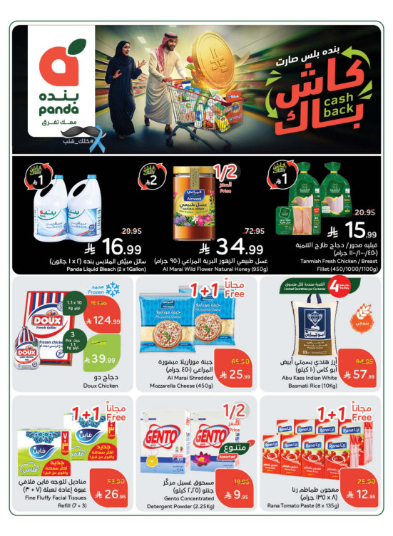 عروض الذكرى السنوية السابعة والأربعون