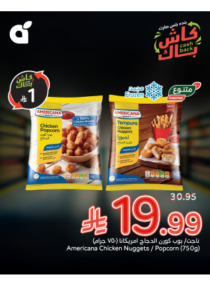 عروض الذكرى السنوية السابعة والأربعون، العدد الثاني