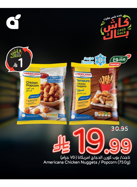 47th Anniversary Offers, Vol 2
